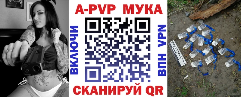 Купить закладки  Болотное  APVP Crystall 