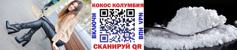 COCAIN VHQ  Купить закладки  Болотное 