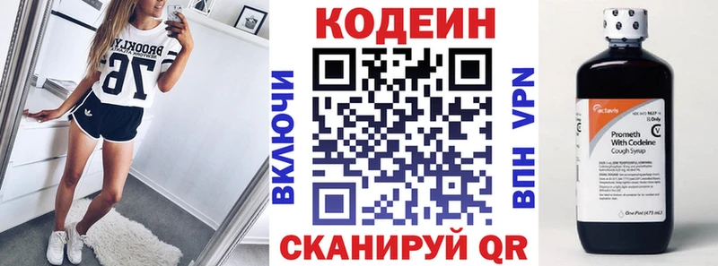 Кодеин напиток Lean (лин)  Купить где  Болотное 