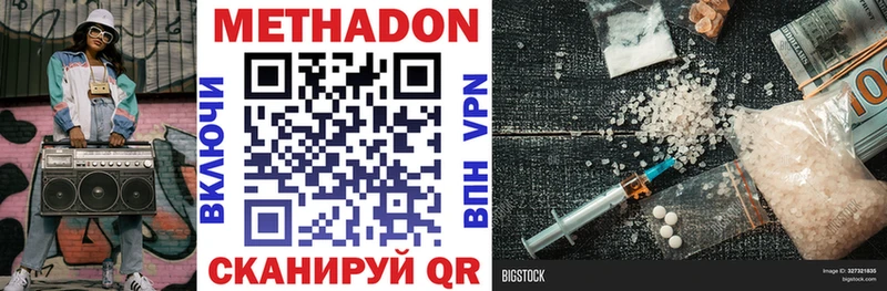 МЕТАДОН VHQ  Купить где  Болотное 