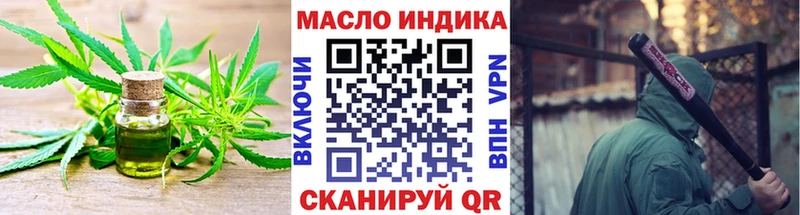 Купить закладки  Болотное  Дистиллят ТГК гашишное масло 